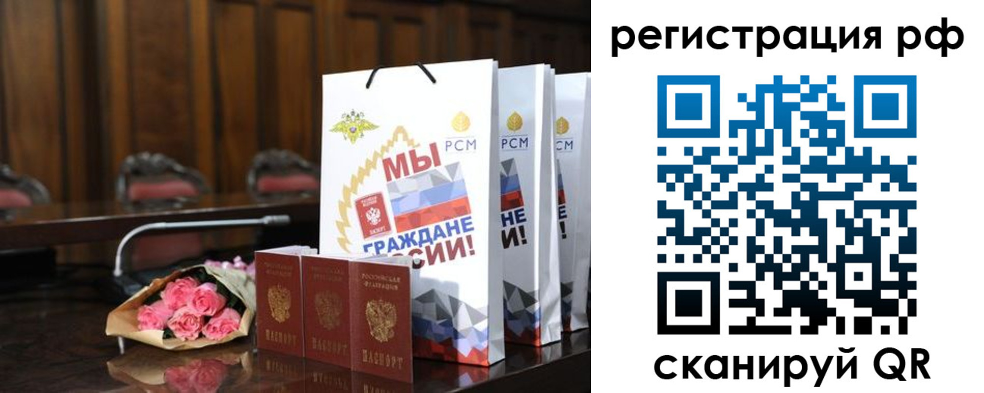 прописка регистрация в Новосибирской области